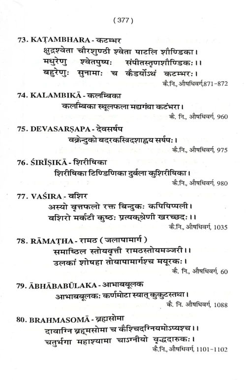 System of Plant Nomenclature in Ayurveda